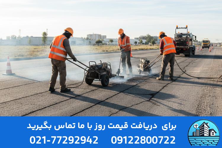 قیمت درزگیری آسفالت 1404