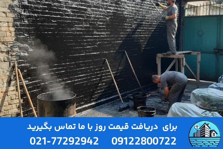 مراحل اجرای قیرگونی دیوار به صورت اصولی