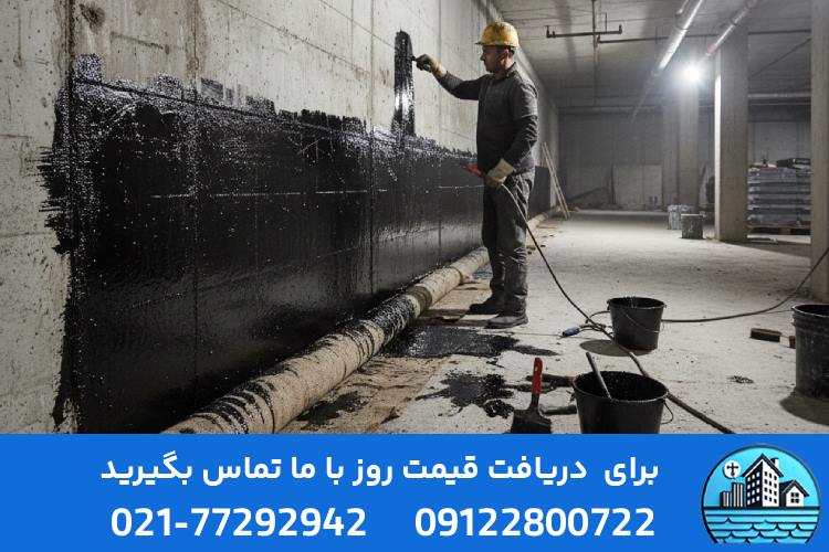 مزایا و معایب قیرگونی دیوار