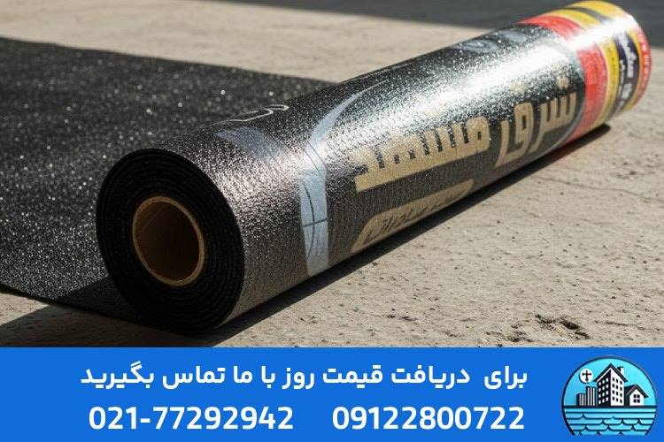 ویژگی‌های ایزوگام مناسب شرایط آب‌وهوایی استان هرمزگان