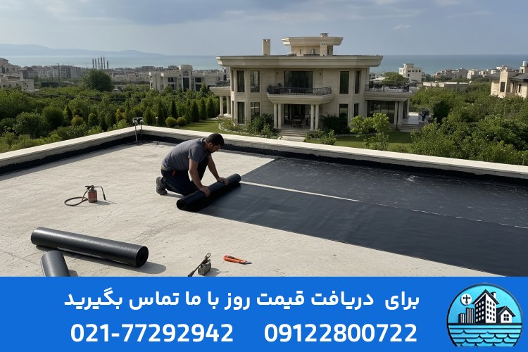 ایزوگام در مازندران