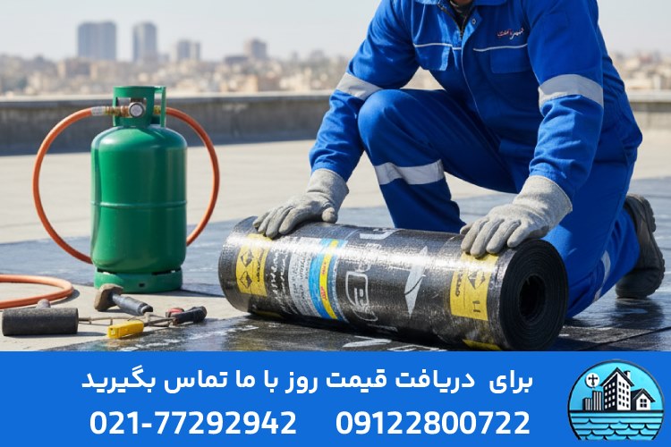 نصب ایزوگام در ورامین