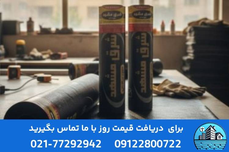 بررسی قیمت ایزوگام در قشم و ارسال مستقیم از کارخانه دلیجان