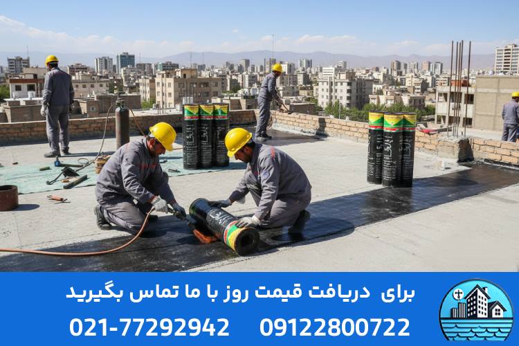 ایزوگام مناسب شرایط آب‌وهوایی استان کرمانشاه