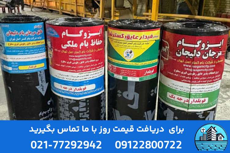 بهترین ایزوگام‌های مناسب شرایط آب‌وهوایی 