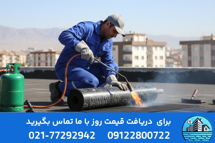 قیمت ایزوگام در رباط کریم تهران