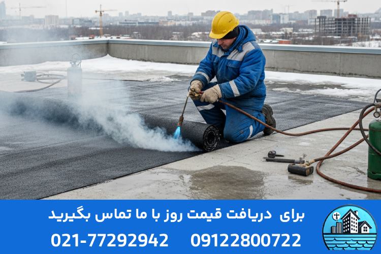 مهم‌ترین مشخصات ایزوگام مناسب آب‌وهوای سرد و مرطوب کرمانشاه