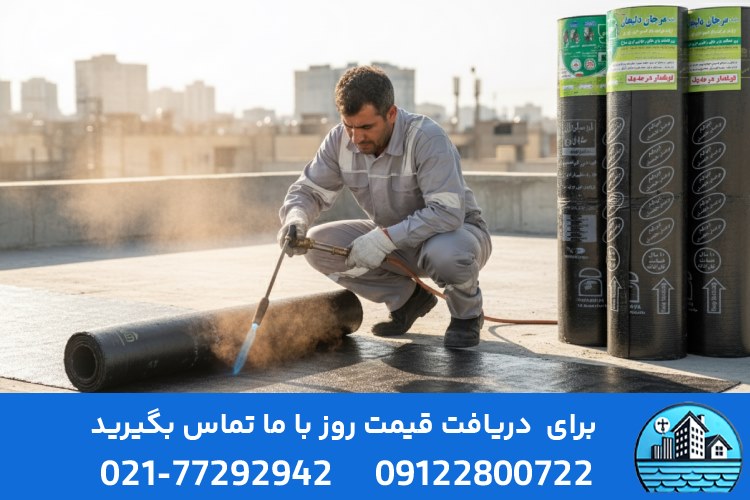 ویژگی‌های ایزوگام مناسب شرایط آب‌وهوایی استان مازندران