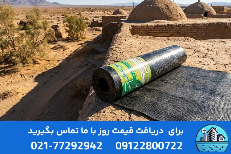 ویژگی‌های ایزوگام مناسب شرایط اقلیمی خراسان جنوبی
