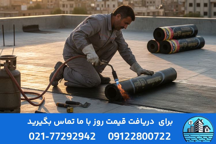 فروش ایزوگام در قم با ایزوگام سیتی و ضمانت کیفیت معتبر