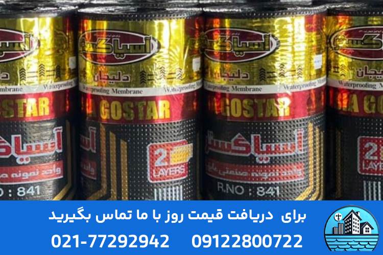 نحوه خرید ایزوگام از نمایندگی ایزوگام سیتی در تهران