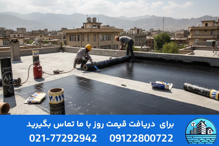 نصاب ایزوگام در تجریش