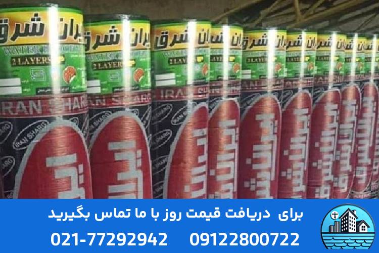 نمایندگی رسمی ایزوگام شرق در کرج