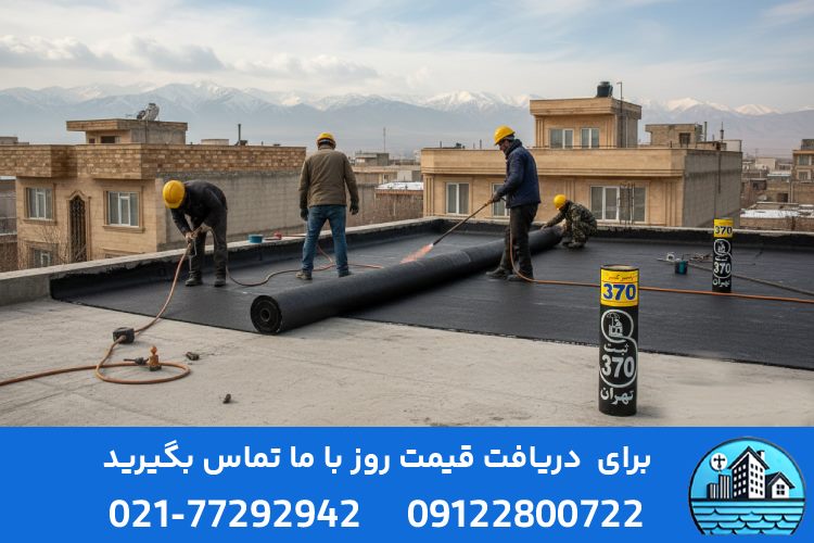نمایندگی ایزوگام در اسلامشهر