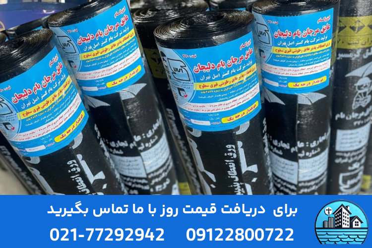 چرا خرید ایزوگام دلیجان از نمایندگی تهران بهترین انتخاب است؟