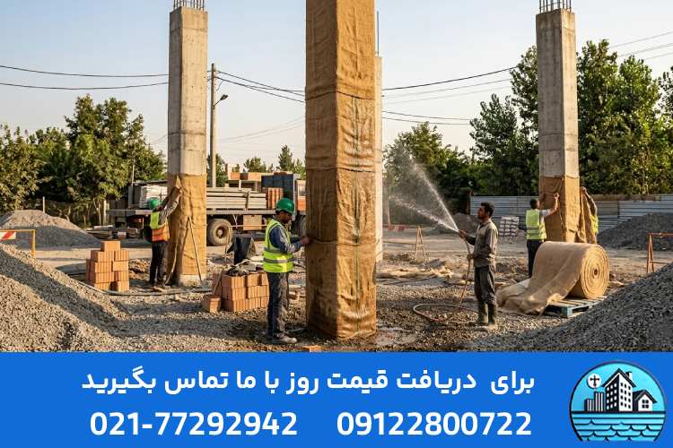 قیمت گونی عمل آوری بتن