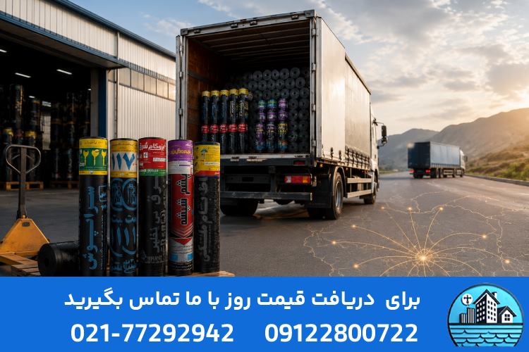 ارسال ایزوگام از کارخانه به تهران و سراسر کشور