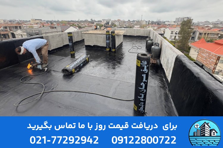 بهترین برندهای ایزوگام برای ساختمان‌های رودهن