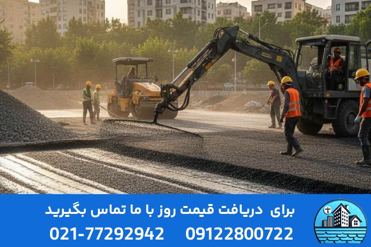خدمات آسفالت کاری در رودهن