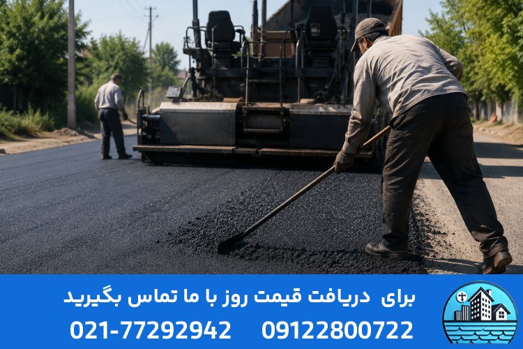 خدمات آسفالت کاری در مهرآباد