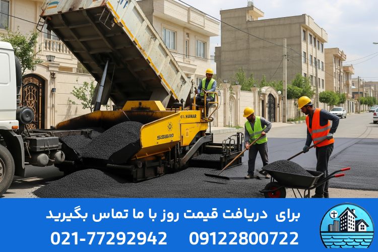 خدمات آسفالت کاری در گیلاوند
