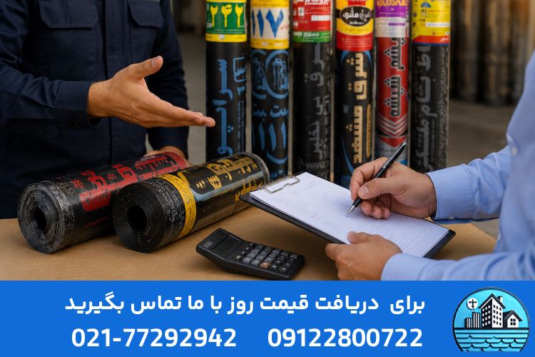 شرایط خرید ایزوگام مستقیم از کارخانه