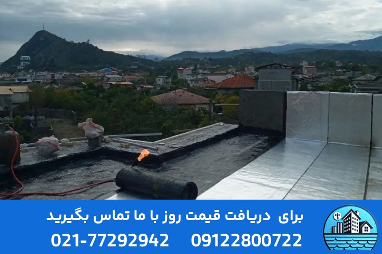 ایزوگام در چالوس