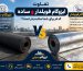 تفاوت ایزوگام فویلدار و ساده