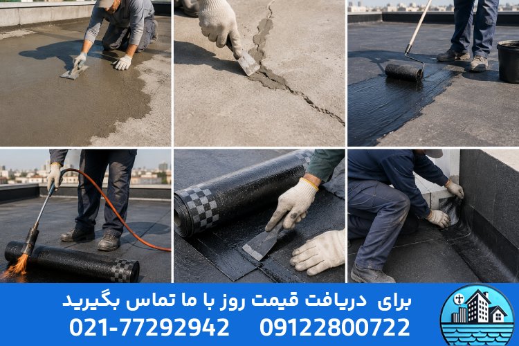 مراحل گام به گام ایزوگام کردن پشت بام