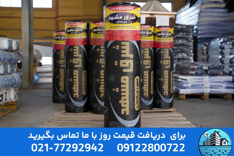 مشخصات فنی ایزوگام استاندارد چیست؟