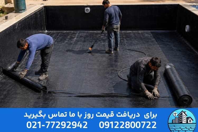 بهترین نوع ایزوگام برای استخر کدام است؟