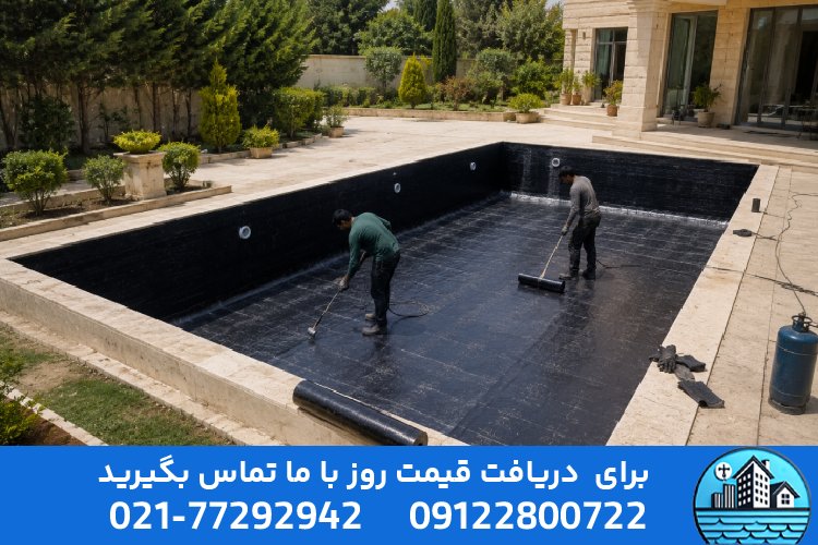 مشخصات فنی ایزوگام مناسب استخر چیست؟